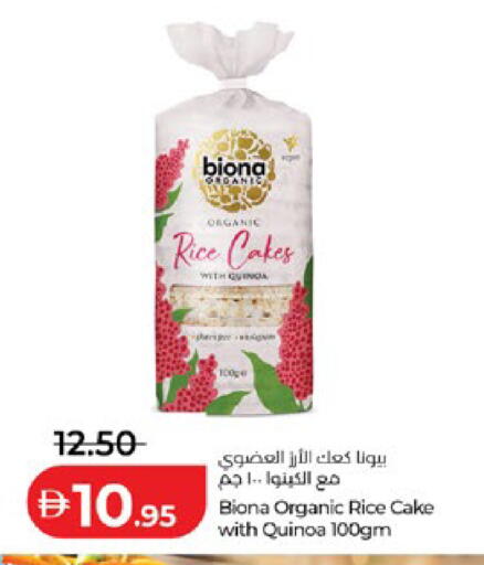 available at Lulu Hypermarket in UAE - Al Ain