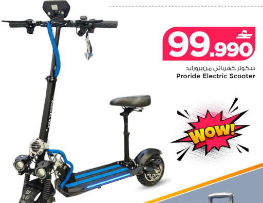 available at MARK & SAVE in Oman - Muscat