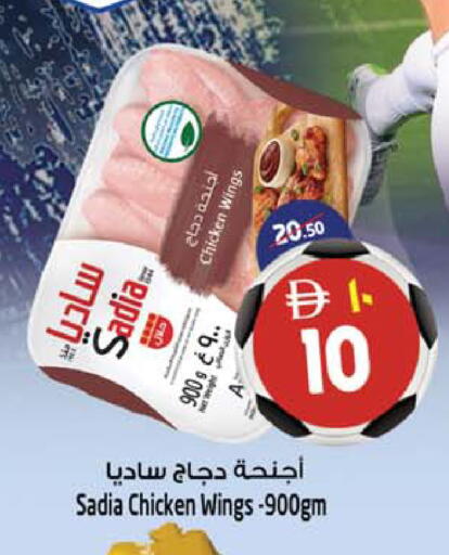 available at سفاري هايبر ماركت in الإمارات العربية المتحدة , الامارات - رَأْس ٱلْخَيْمَة