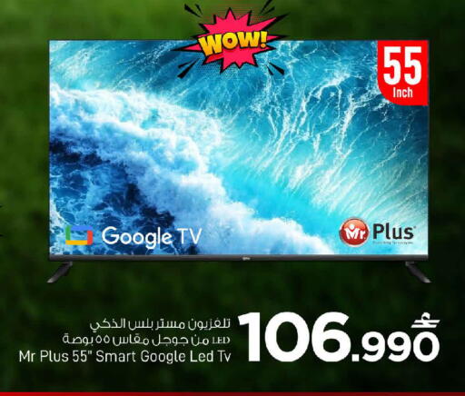 available at MARK & SAVE in Oman - Muscat