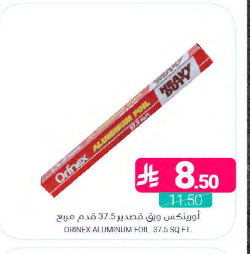 available at اسواق المنتزه in مملكة العربية السعودية, السعودية, سعودية - القطيف‎