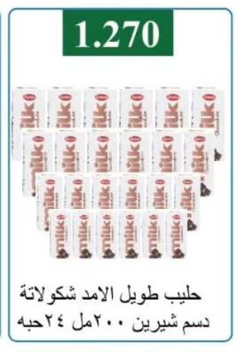 available at جمعية الفروانية التعاونية in الكويت - مدينة الكويت