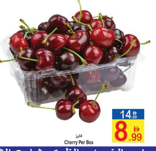 Cherry available at Sun and Sand Hypermarket in UAE - Ras al Khaimah