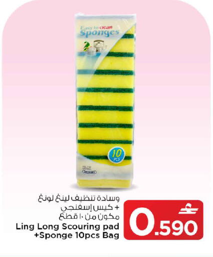 available at MARK & SAVE in Oman - Muscat