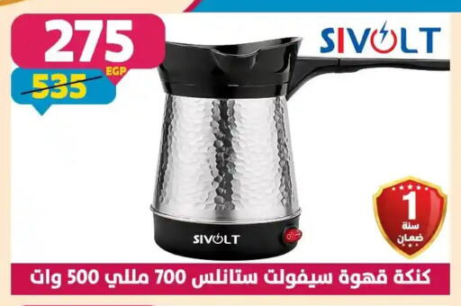 available at Shaheen Center in Egypt - Cairo