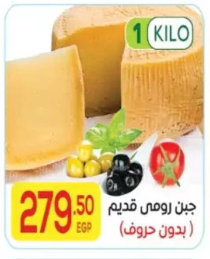 available at المحلاوي ماركت in Egypt - القاهرة