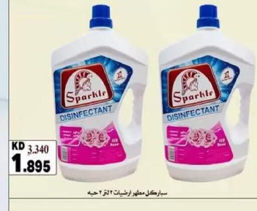 available at جمعية السلام التعاونية in الكويت - مدينة الكويت