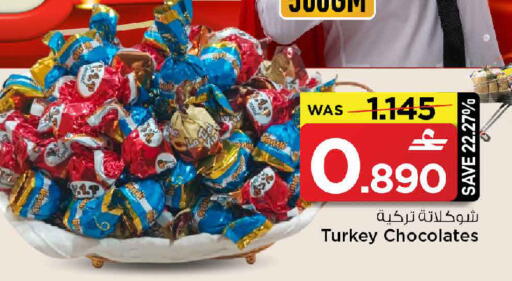 available at MARK & SAVE in Oman - Muscat