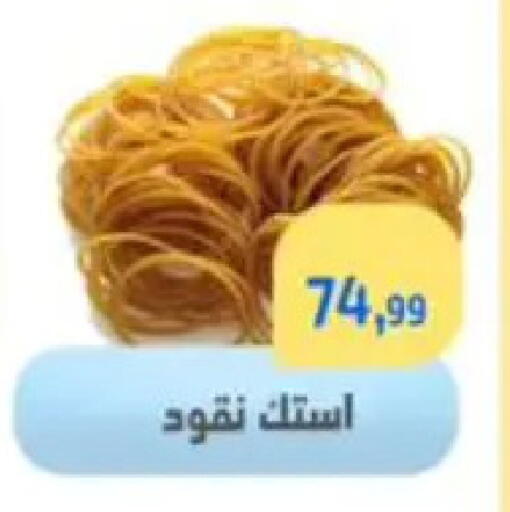 available at مؤسسة ايهاب البرنس in Egypt - القاهرة