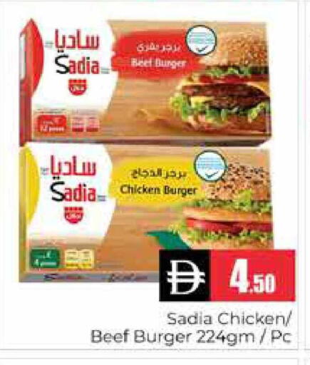 available at هايبر ماركت باسونز in الإمارات العربية المتحدة , الامارات - دبي