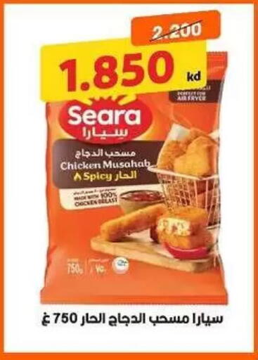 available at جمعية السلام التعاونية in الكويت - مدينة الكويت