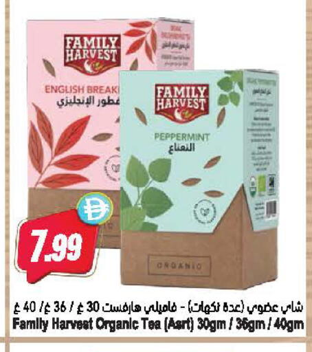 available at Almaya Supermarkets in UAE - Dubai