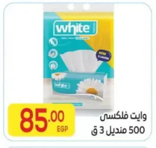 available at المحلاوي ماركت in Egypt - القاهرة