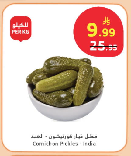 available at Al Raya in KSA, Saudi Arabia, Saudi - Al Qunfudhah