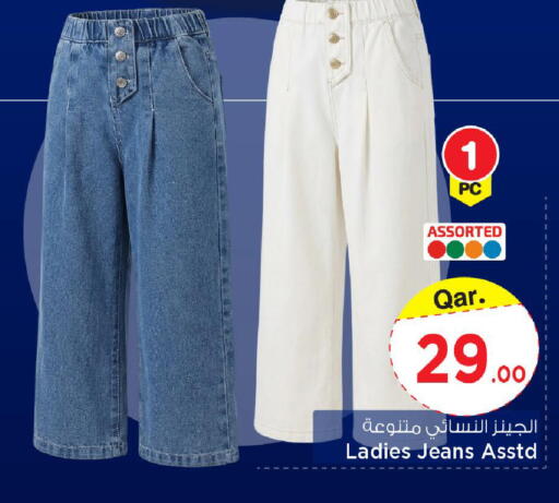 available at Mark & Save  in Qatar - Doha
