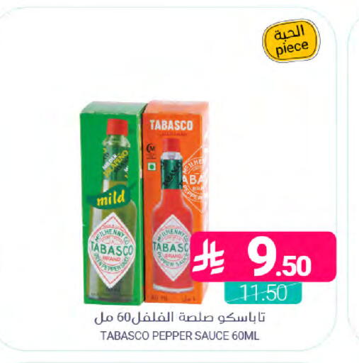 Pepper available at اسواق المنتزه in مملكة العربية السعودية, السعودية, سعودية - القطيف‎
