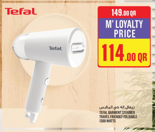 available at مونوبريكس in قطر - الخور