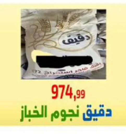 available at مؤسسة ايهاب البرنس in Egypt - القاهرة