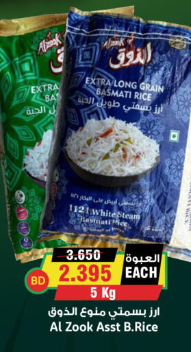 available at Prime Markets in Bahrain
