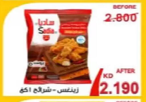 available at جمعية السلام التعاونية in الكويت - مدينة الكويت