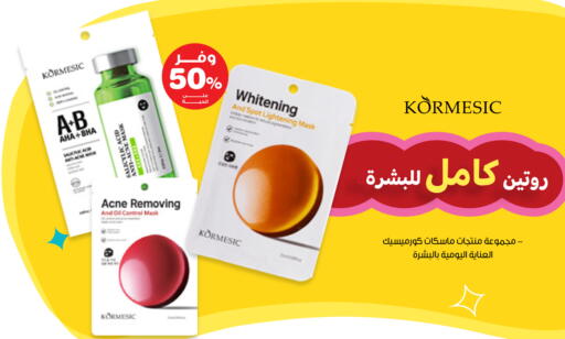 available at صيدليات انوفا in مملكة العربية السعودية, السعودية, سعودية - القطيف‎