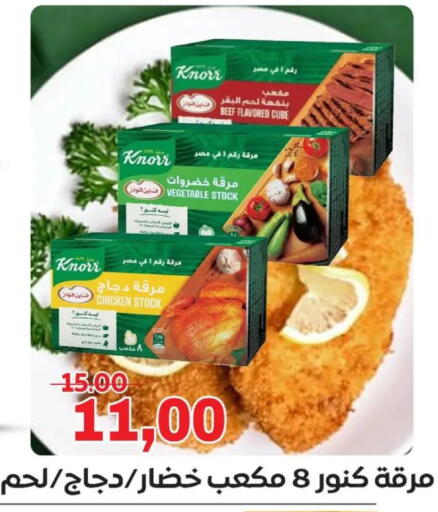 available at Galhom Market in Egypt - Cairo