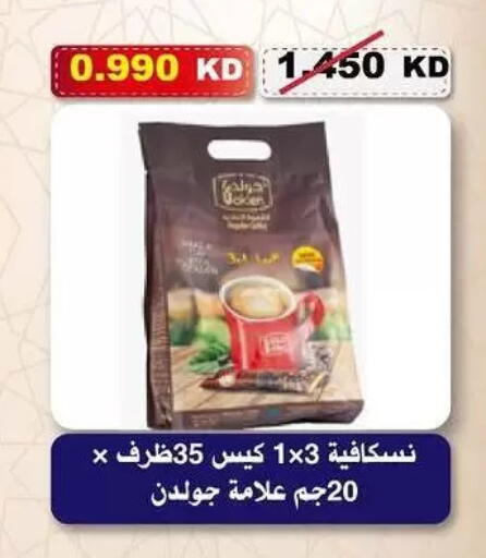 available at جمعية السلام التعاونية in الكويت - مدينة الكويت