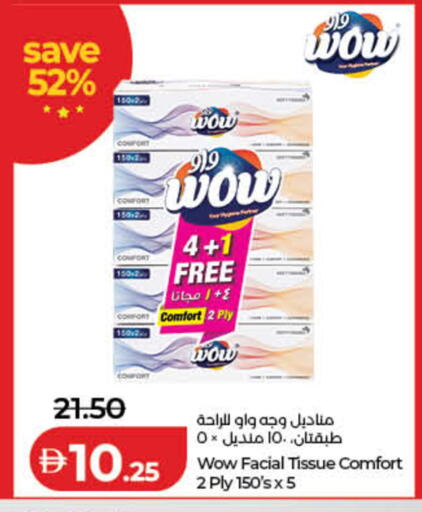 available at لولو هايبرماركت in الإمارات العربية المتحدة , الامارات - ٱلْفُجَيْرَة‎