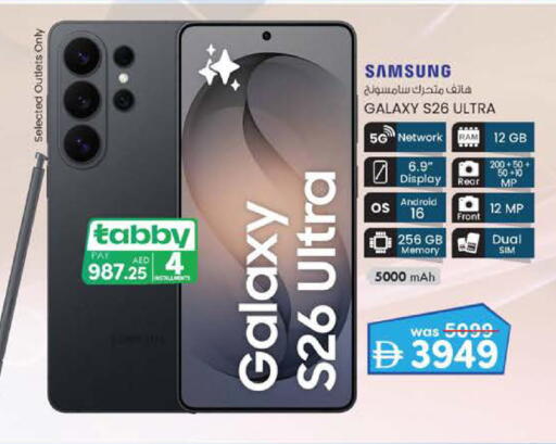 available at K M Trading  in UAE - Fujairah