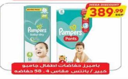 available at El.Husseini supermarket  in Egypt - Cairo