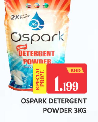 available at Talal Markets in Bahrain