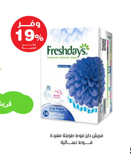 available at صيدليات انوفا in مملكة العربية السعودية, السعودية, سعودية - القطيف‎