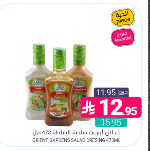 available at اسواق المنتزه in مملكة العربية السعودية, السعودية, سعودية - القطيف‎