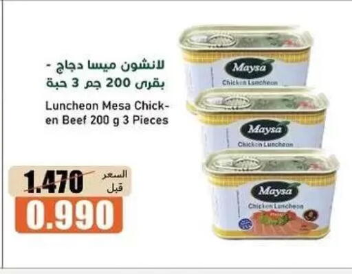 available at جمعية خيطان التعاونية in الكويت - مدينة الكويت