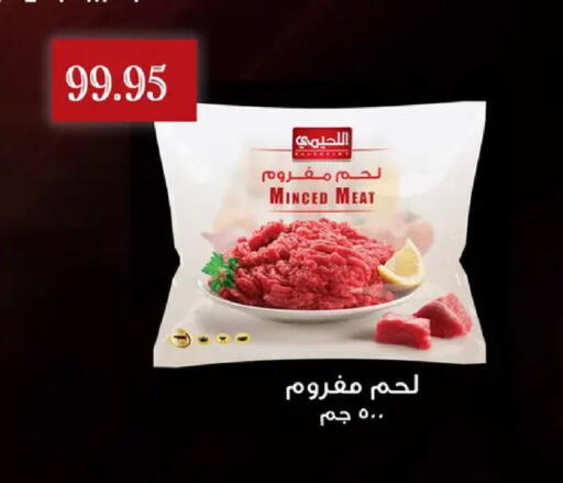 available at Othaim Market   in Egypt - Cairo