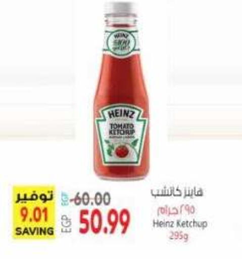 available at El.Husseini supermarket  in Egypt - Cairo