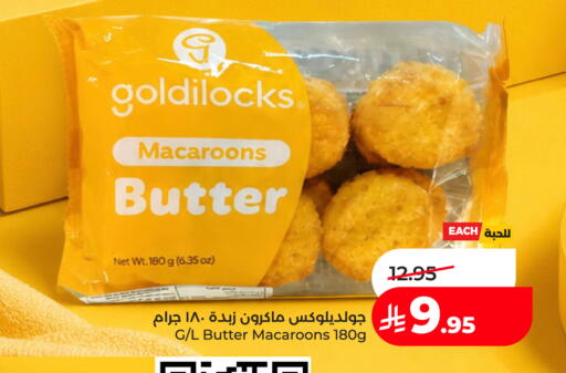available at لولو هايبرماركت in مملكة العربية السعودية, السعودية, سعودية - الأحساء‎