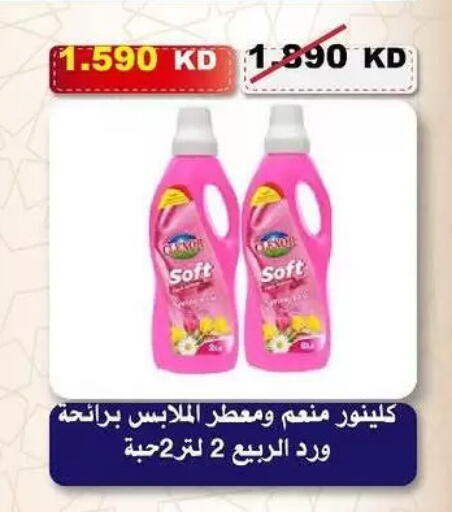 available at جمعية السلام التعاونية in الكويت - مدينة الكويت