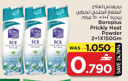 available at مارك & سايف in عُمان - صُحار‎