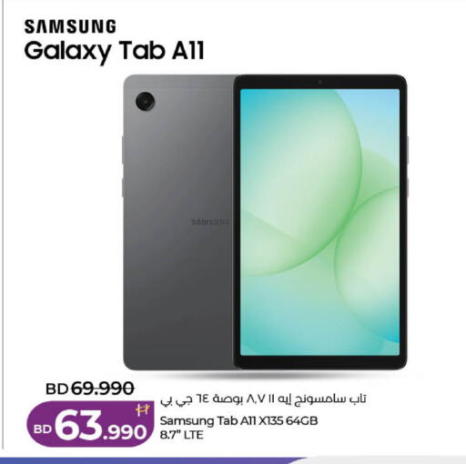 available at LuLu Hypermarket in Bahrain