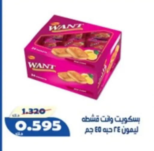 available at جمعية الخالدية التعاونية in الكويت - مدينة الكويت