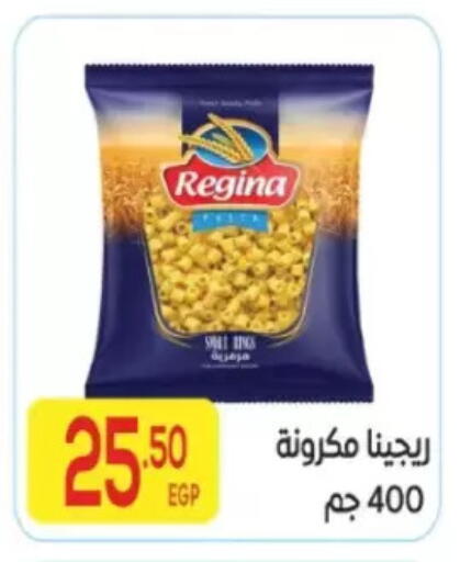 available at المحلاوي ماركت in Egypt - القاهرة