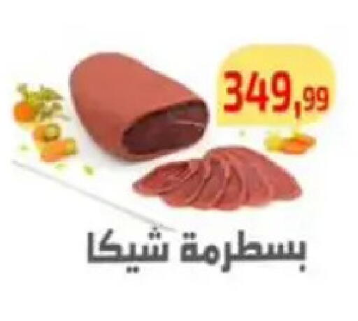 available at مؤسسة ايهاب البرنس in Egypt - القاهرة