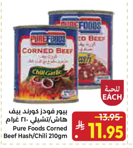 available at كبايان هايبرماركت in مملكة العربية السعودية, السعودية, سعودية - ينبع