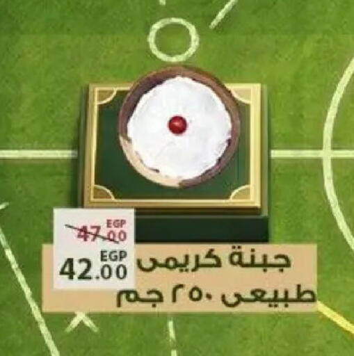 available at Sarai Market  in Egypt - Cairo