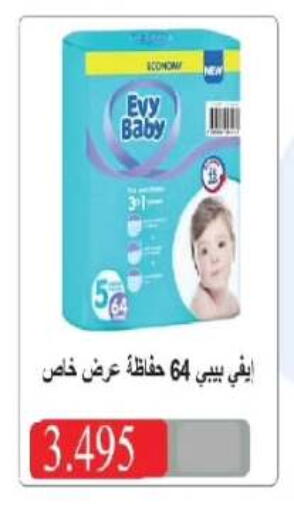 available at جمعية الفروانية التعاونية in الكويت - مدينة الكويت