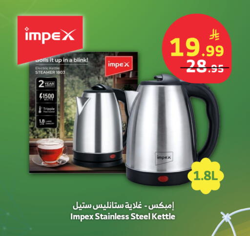 available at Al Raya in KSA, Saudi Arabia, Saudi - Khamis Mushait