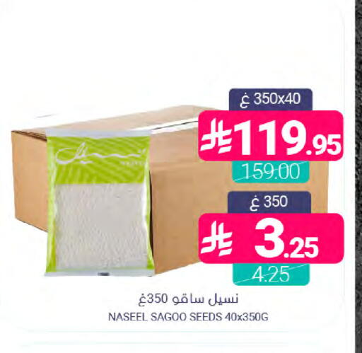 available at اسواق المنتزه in مملكة العربية السعودية, السعودية, سعودية - القطيف‎