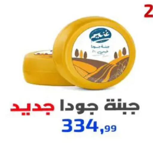 available at مؤسسة ايهاب البرنس in Egypt - القاهرة
