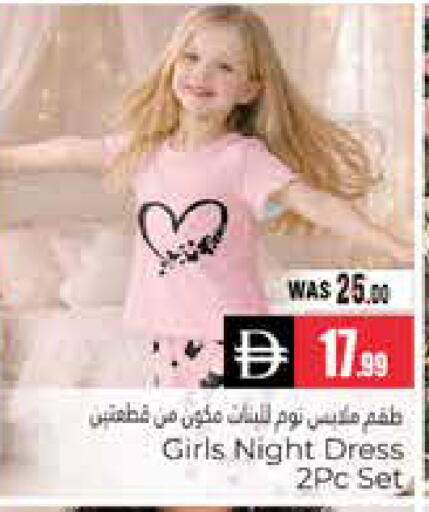 available at هايبر ماركت باسونز in الإمارات العربية المتحدة , الامارات - ٱلْعَيْن‎